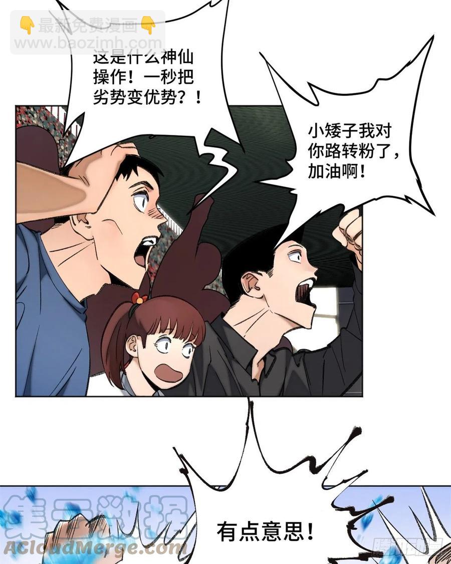 67 夏丽VS孔狰-第70话