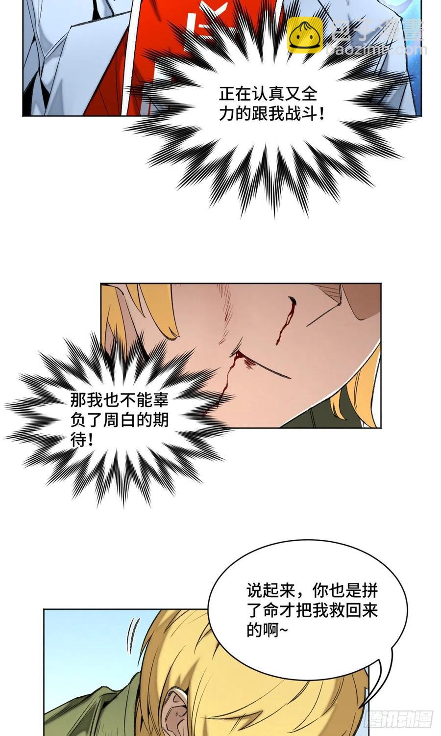 69 周白VS钱王孙（下）-第72话