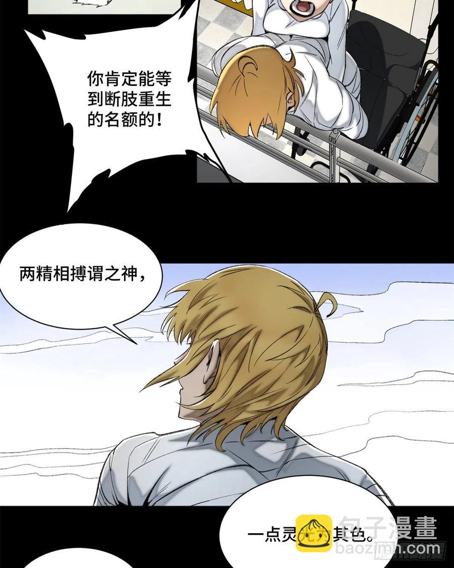 69 周白VS钱王孙（下）-第72话