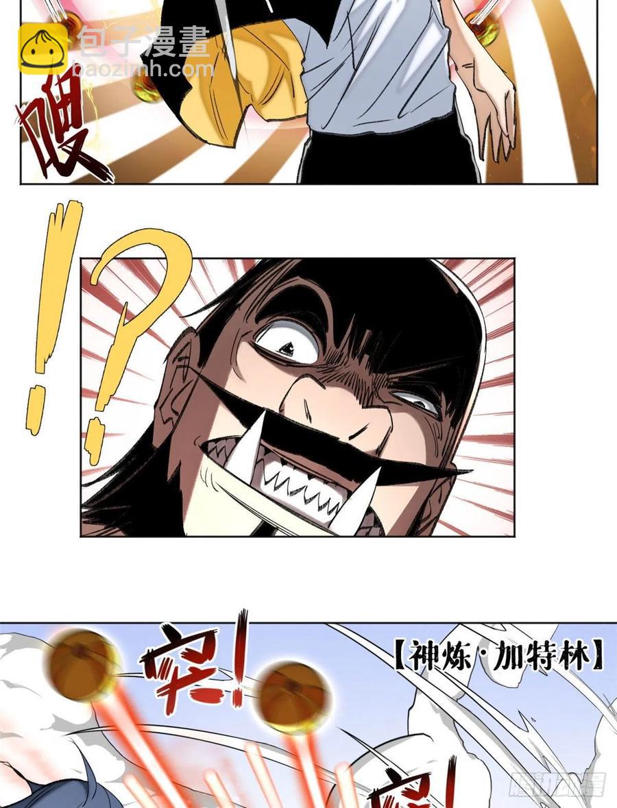 71 左道VS孔狰-第74话