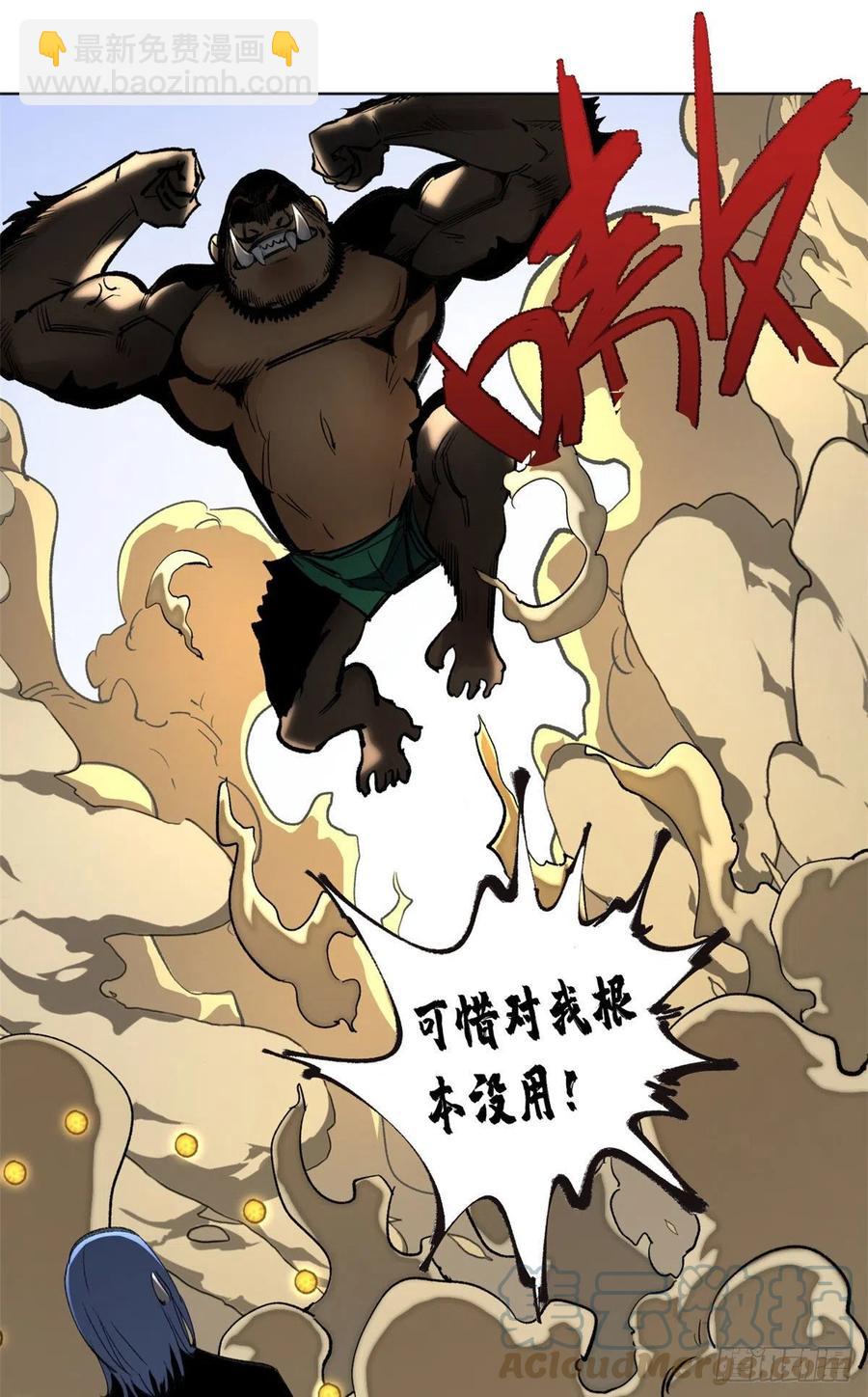 71 左道VS孔狰-第74话