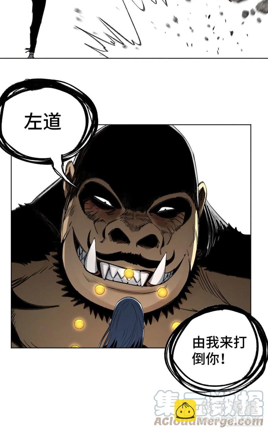 71 左道VS孔狰-第74话