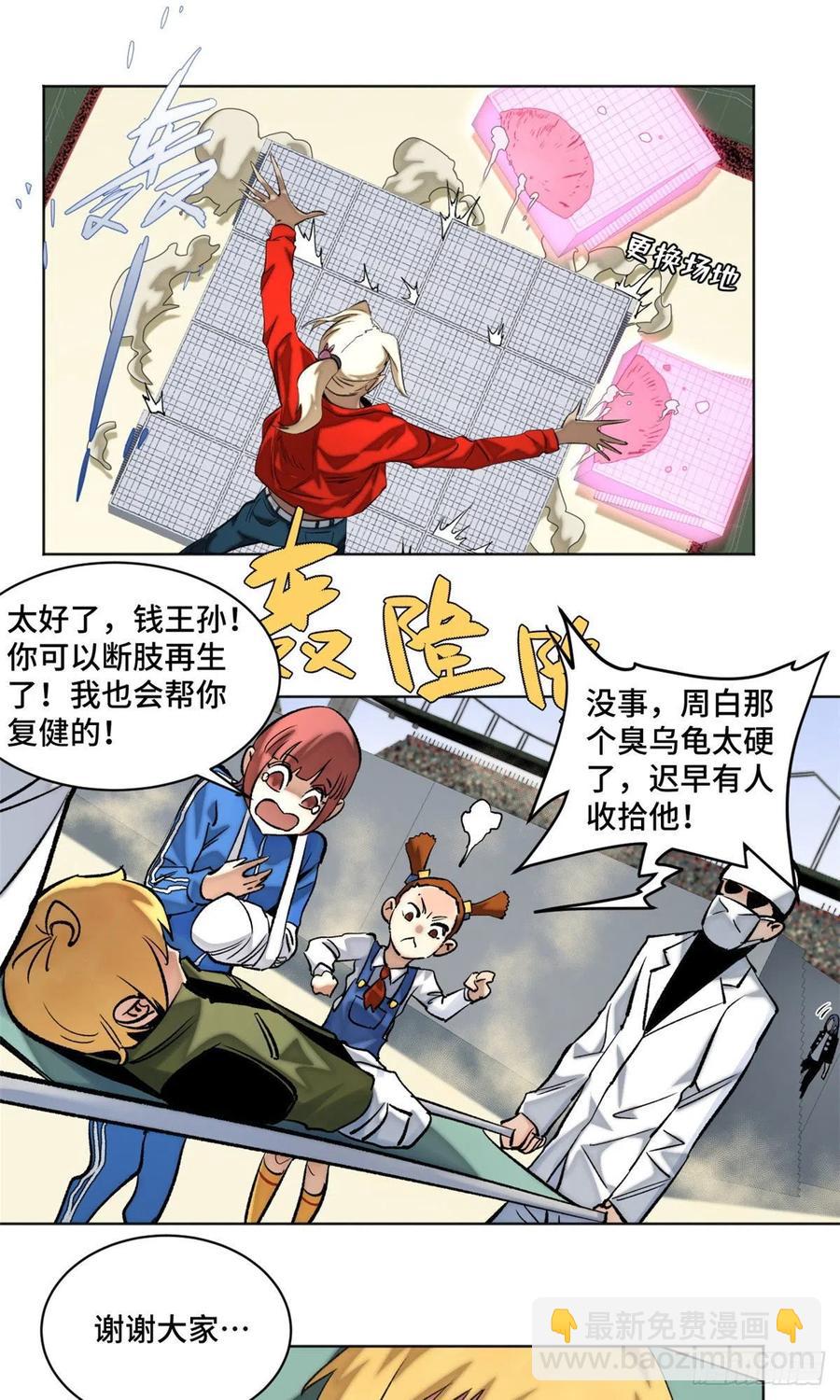 71 左道VS孔狰-第74话