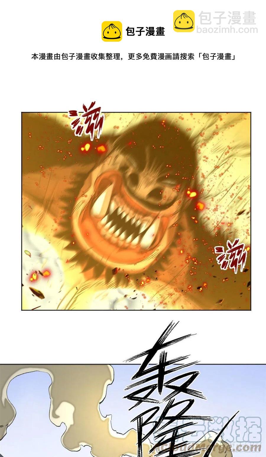 71 左道VS孔狰-第74话