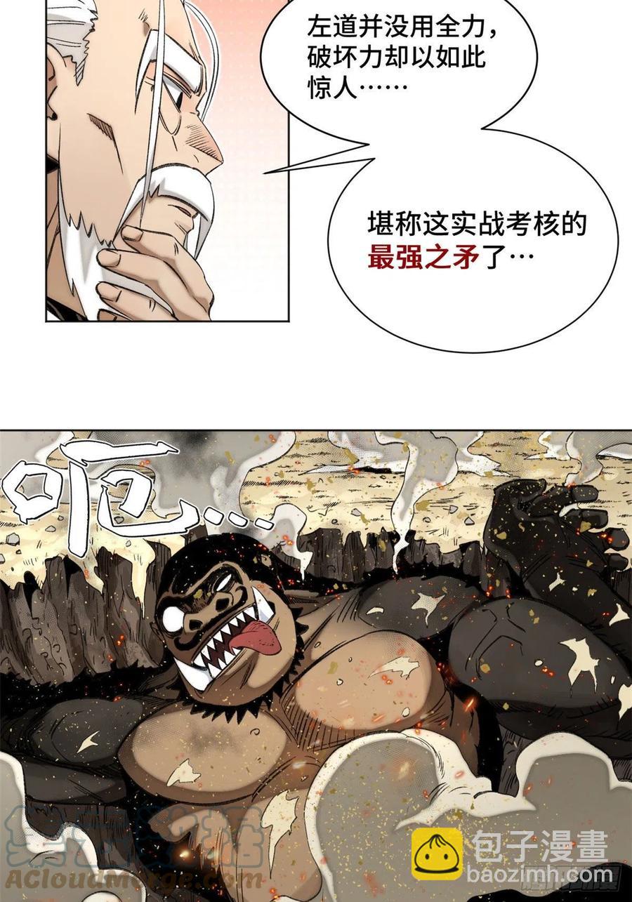 71 左道VS孔狰-第74话