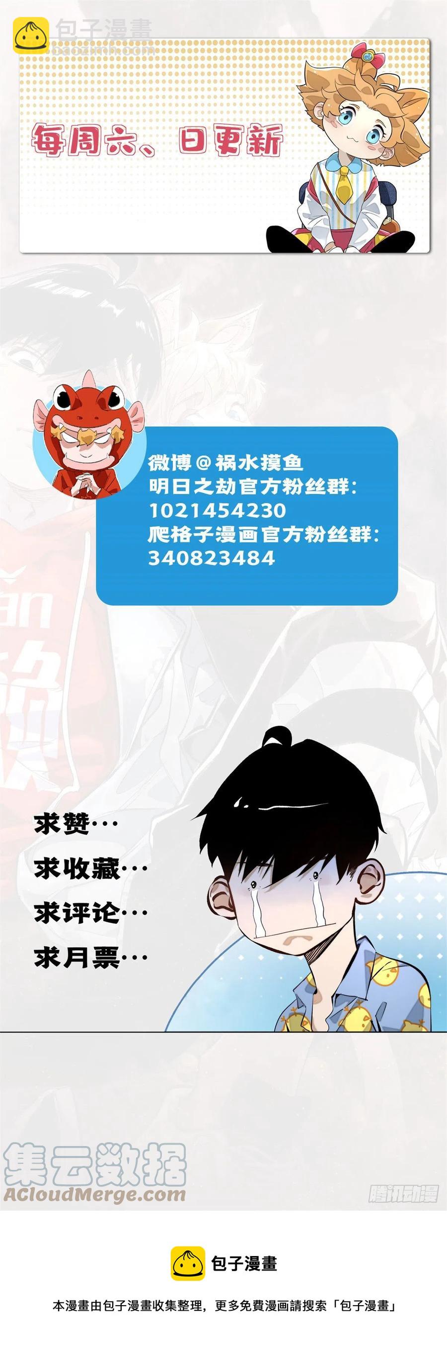 71 左道VS孔狰-第74话