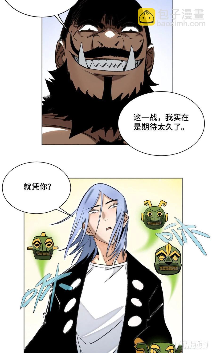 71 左道VS孔狰-第74话