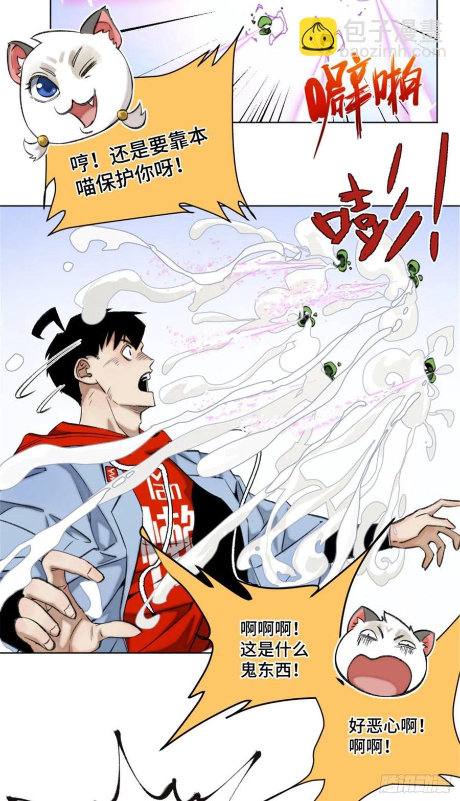 73 攻击力点满-第76话
