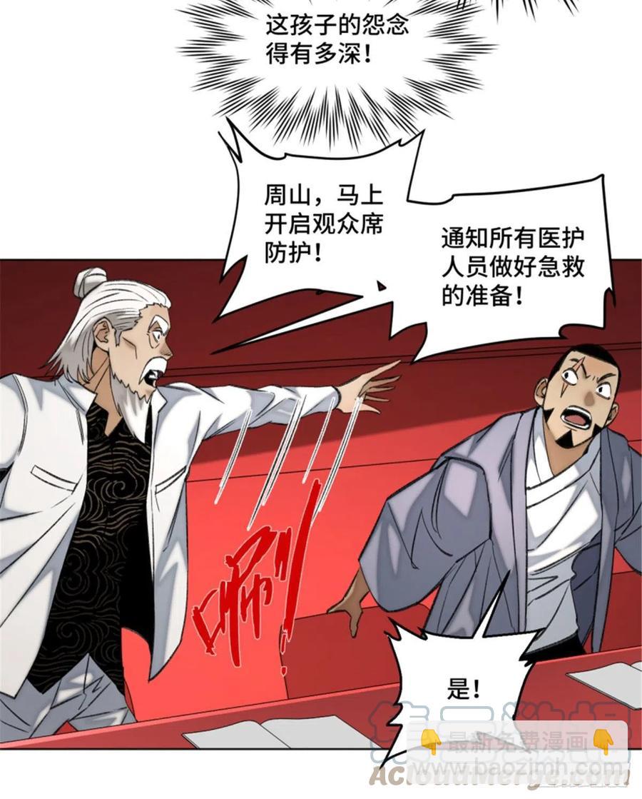 73 攻击力点满-第76话