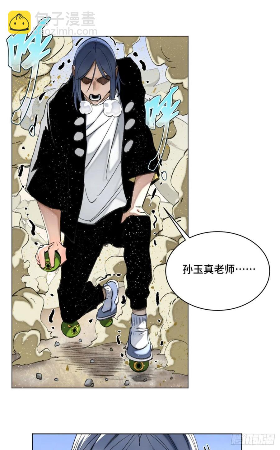 73 攻击力点满-第76话