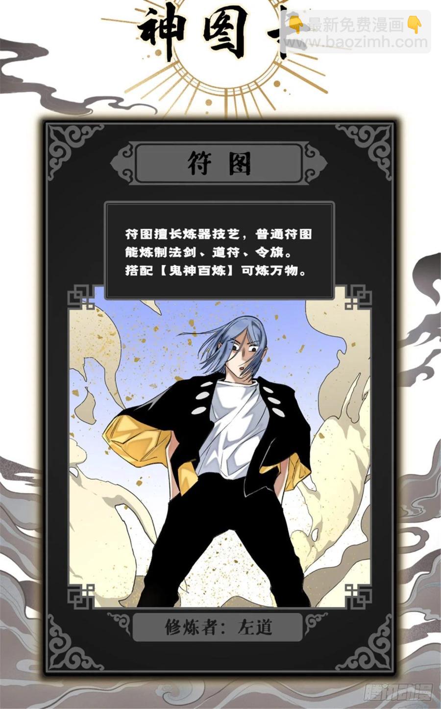 73 攻击力点满-第76话