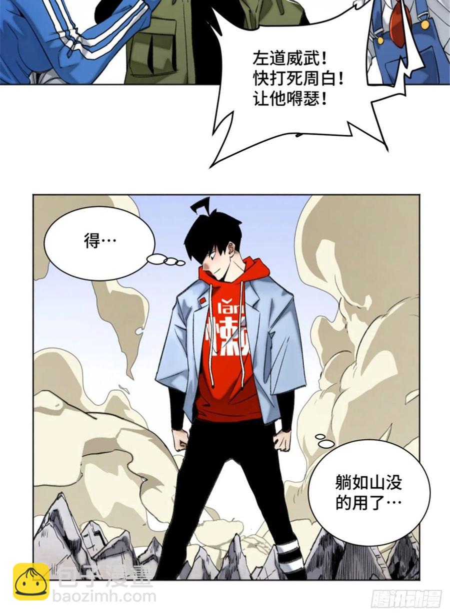 73 攻击力点满-第76话