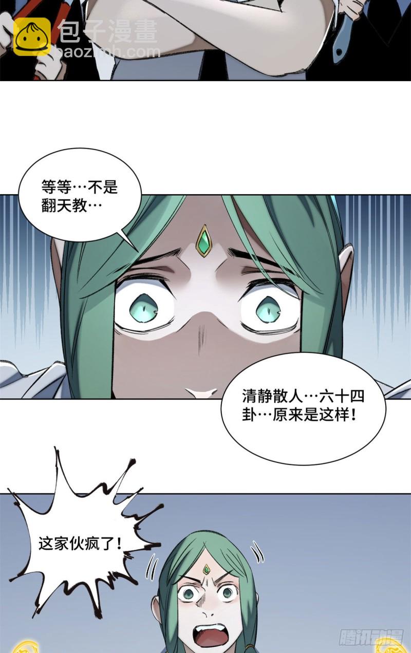 75 胜利者-第78话