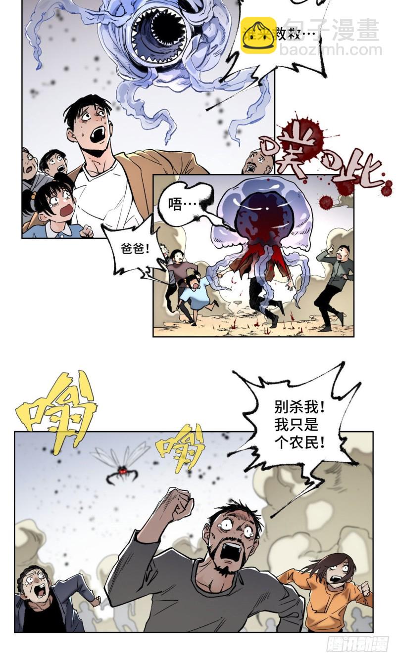 77 团灭的开始-第80话