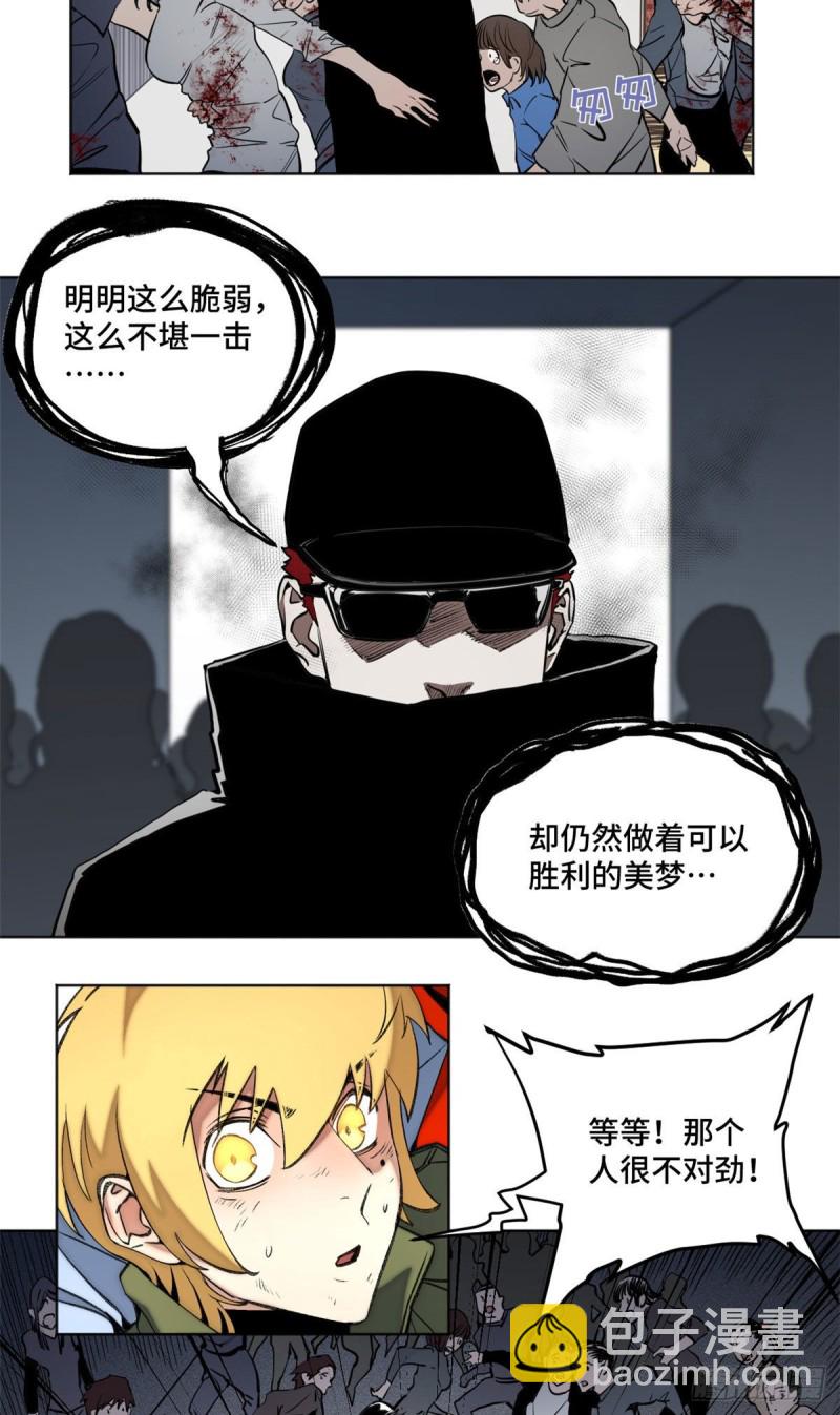 79 下定决心的二人-第82话