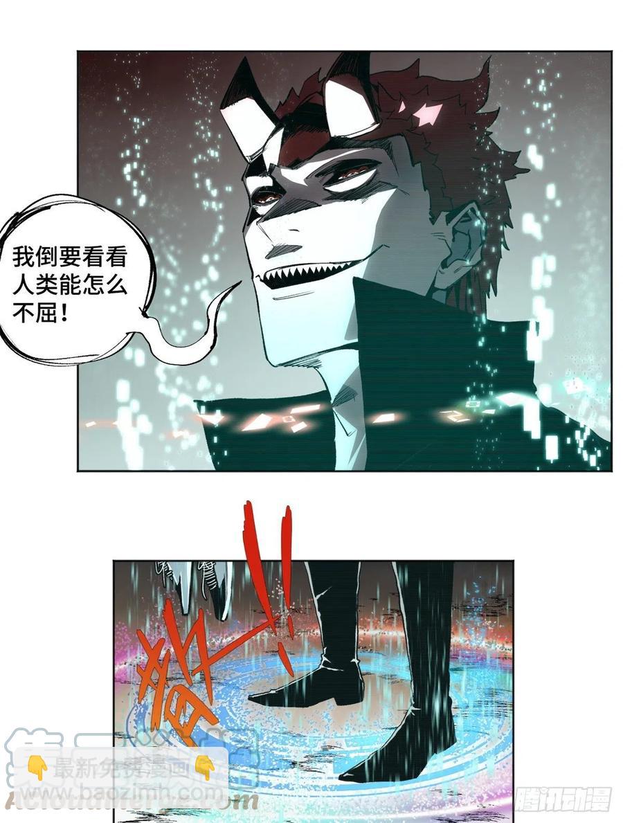 81 阻断阴谋-第84话