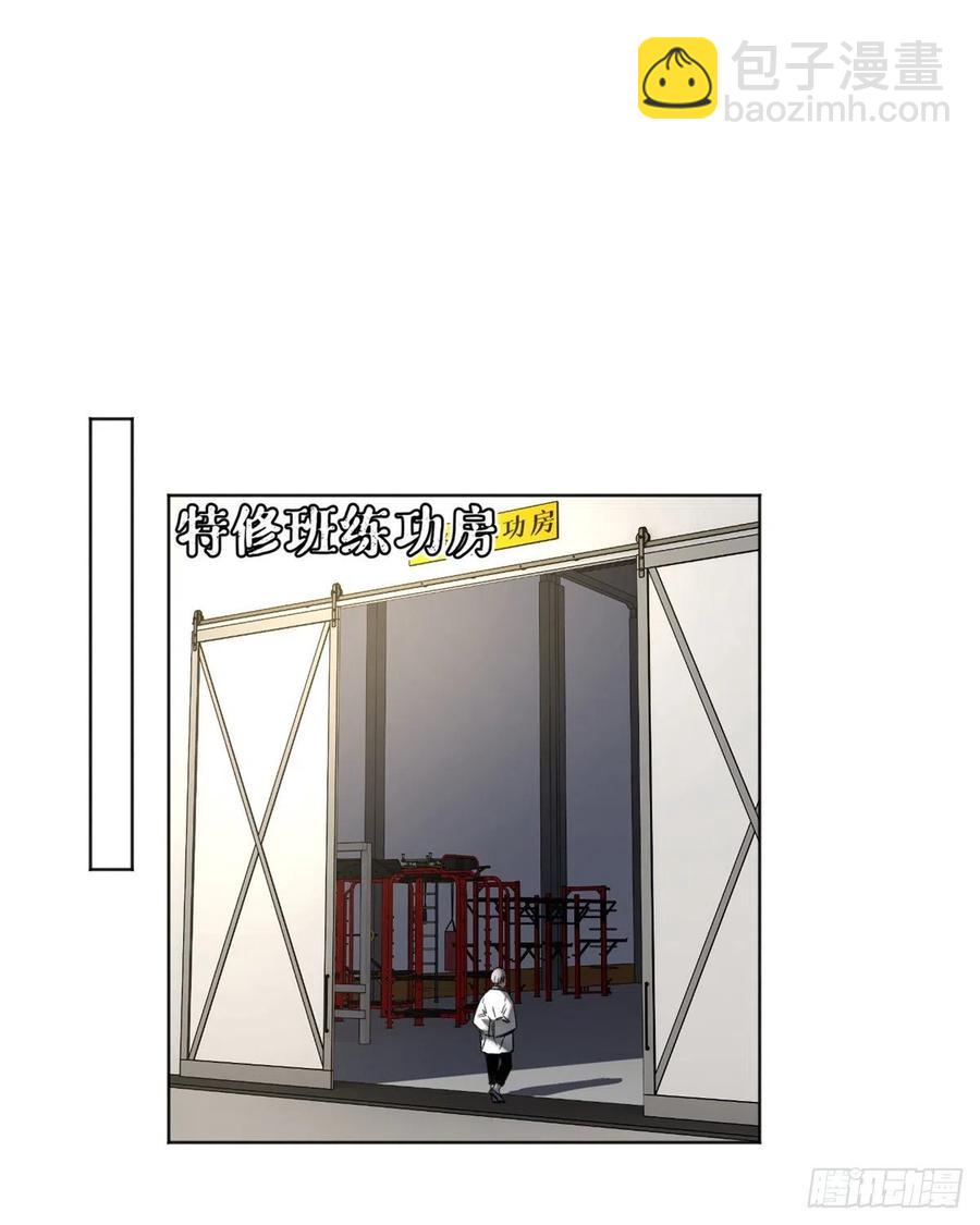 83 特修班的实力初测-第86话