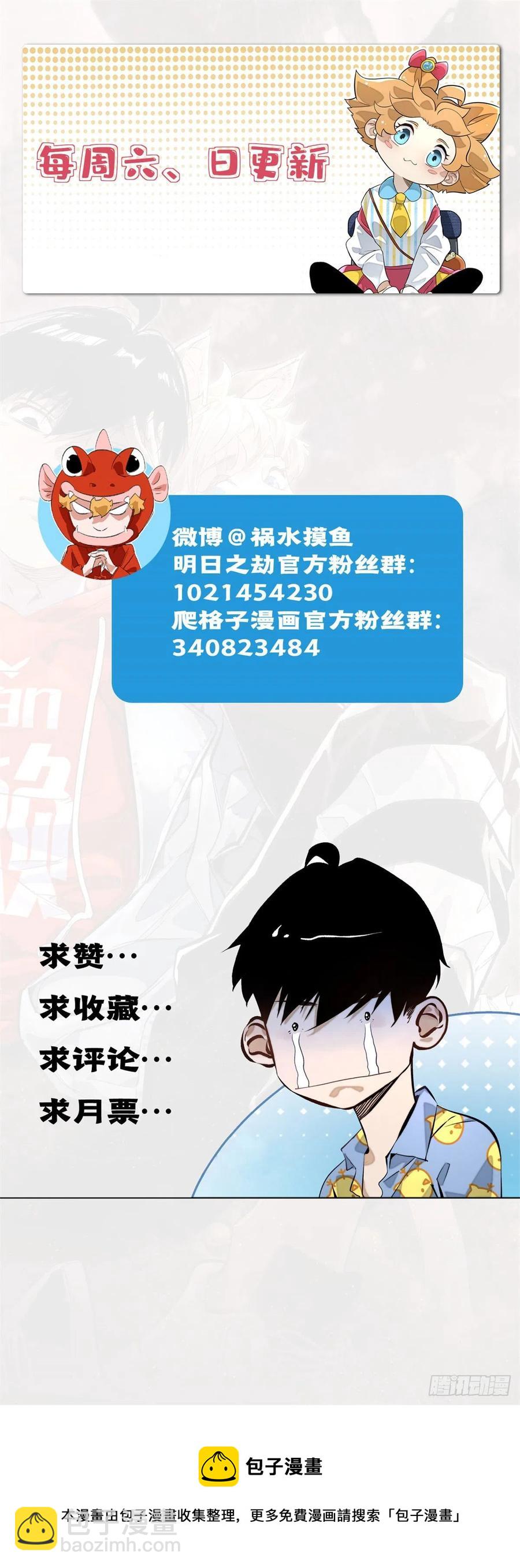 83 特修班的实力初测-第86话