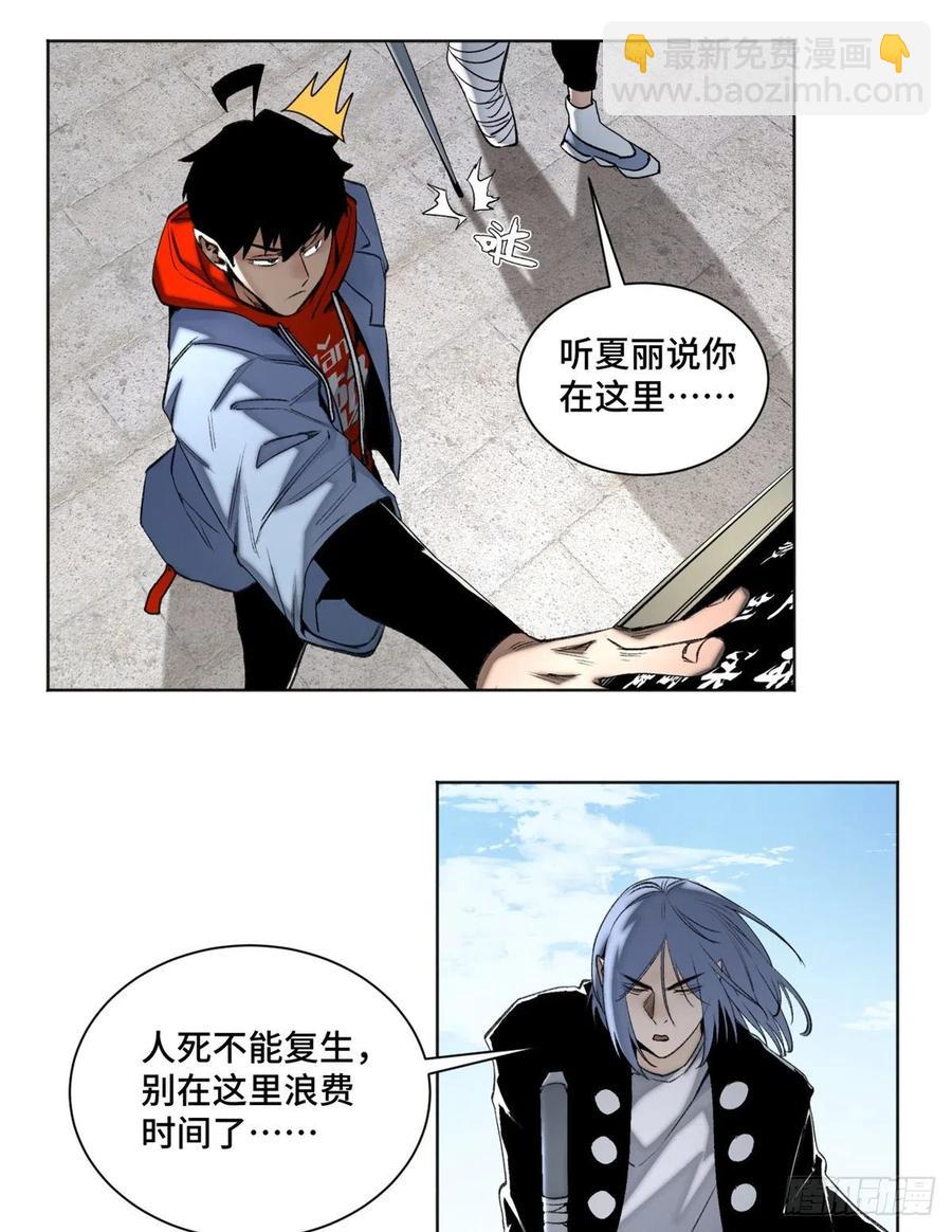 83 特修班的实力初测-第86话