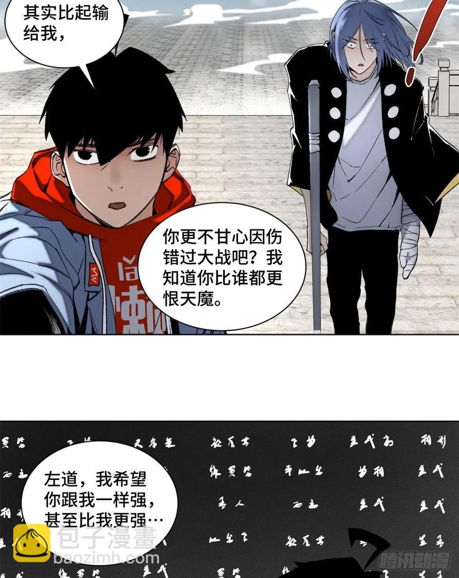 83 特修班的实力初测-第86话