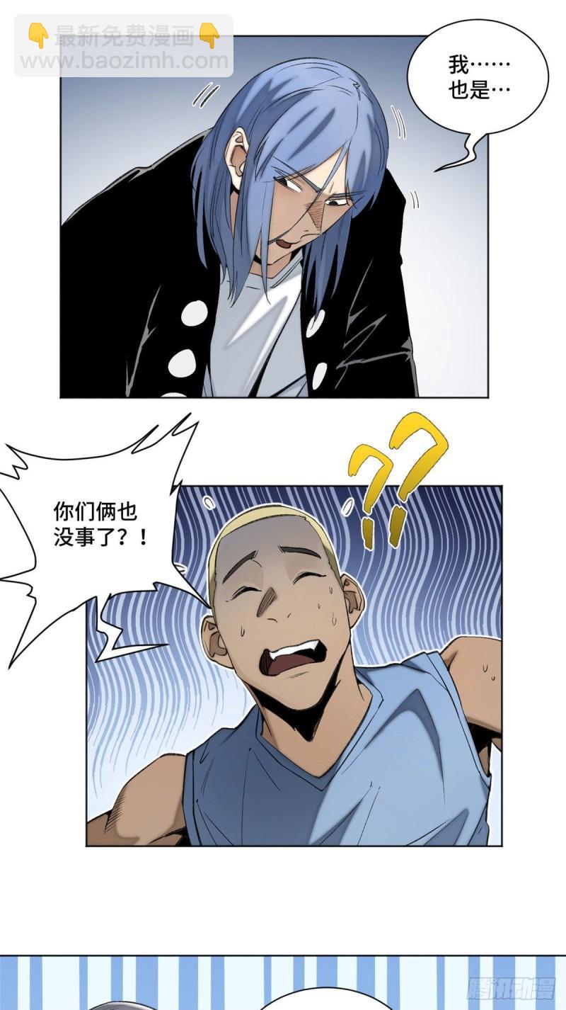 85 老师你够狠-第88话
