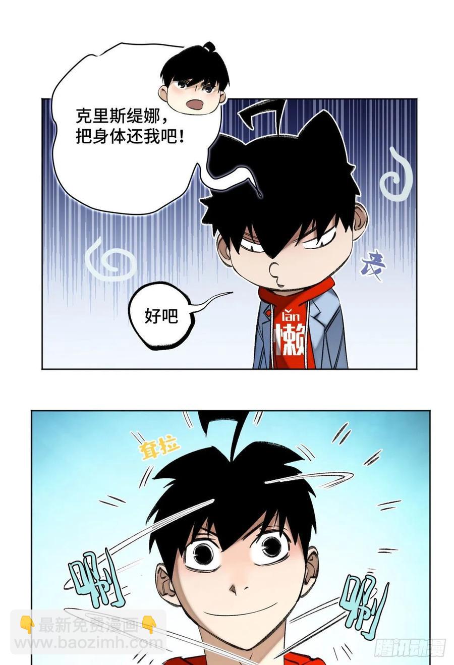 89 我独自修炼-第92话