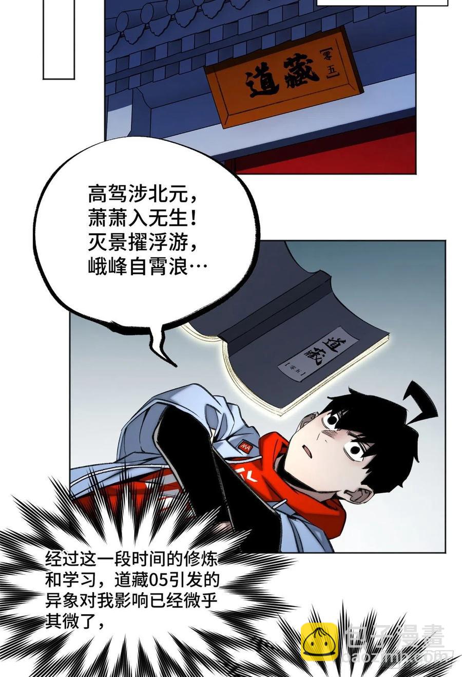 89 我独自修炼-第92话