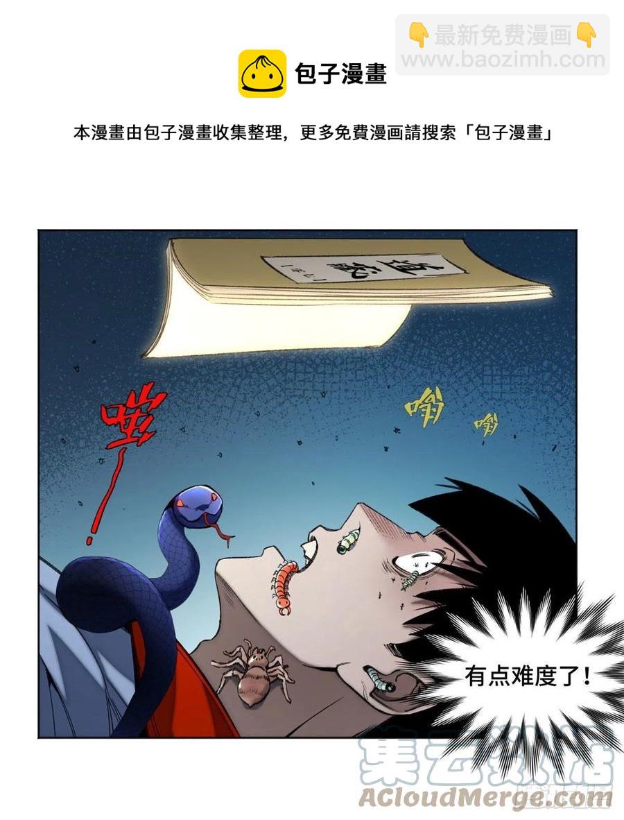 89 我独自修炼-第92话