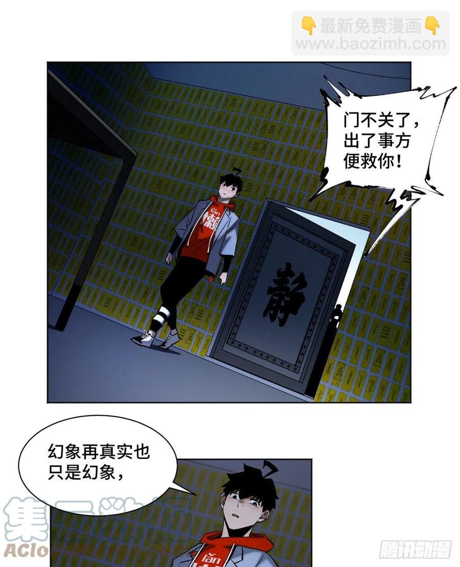 89 我独自修炼-第92话
