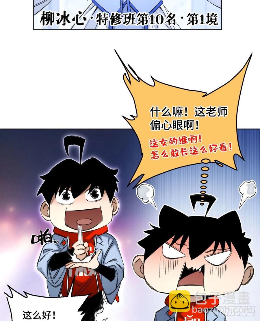 89 我独自修炼-第92话