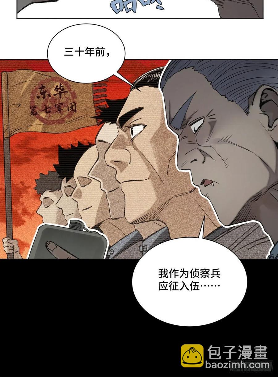 91 拥抱心魔-第94话