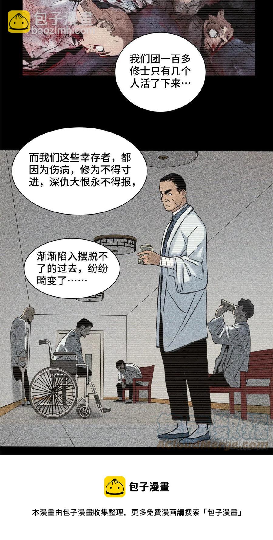 91 拥抱心魔-第94话
