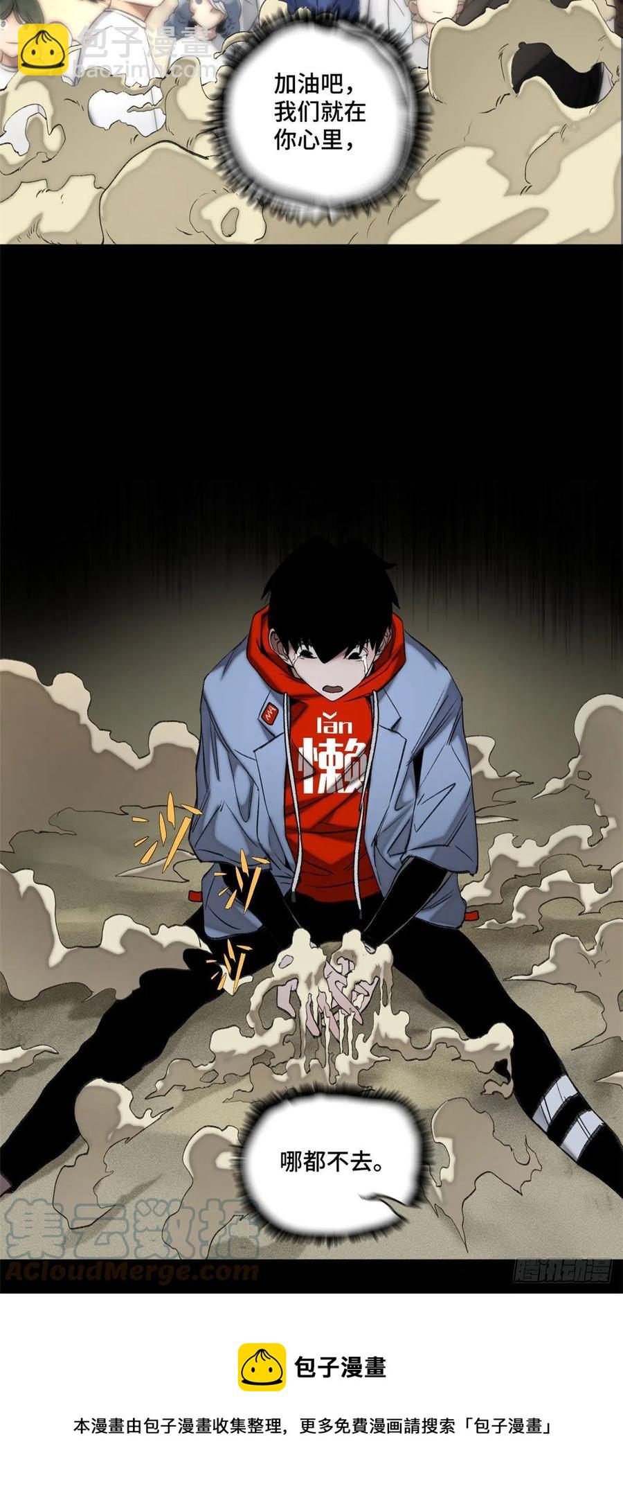 91 拥抱心魔-第94话