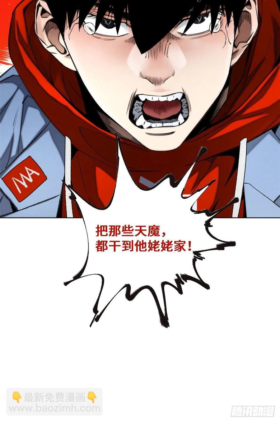 91 拥抱心魔-第94话