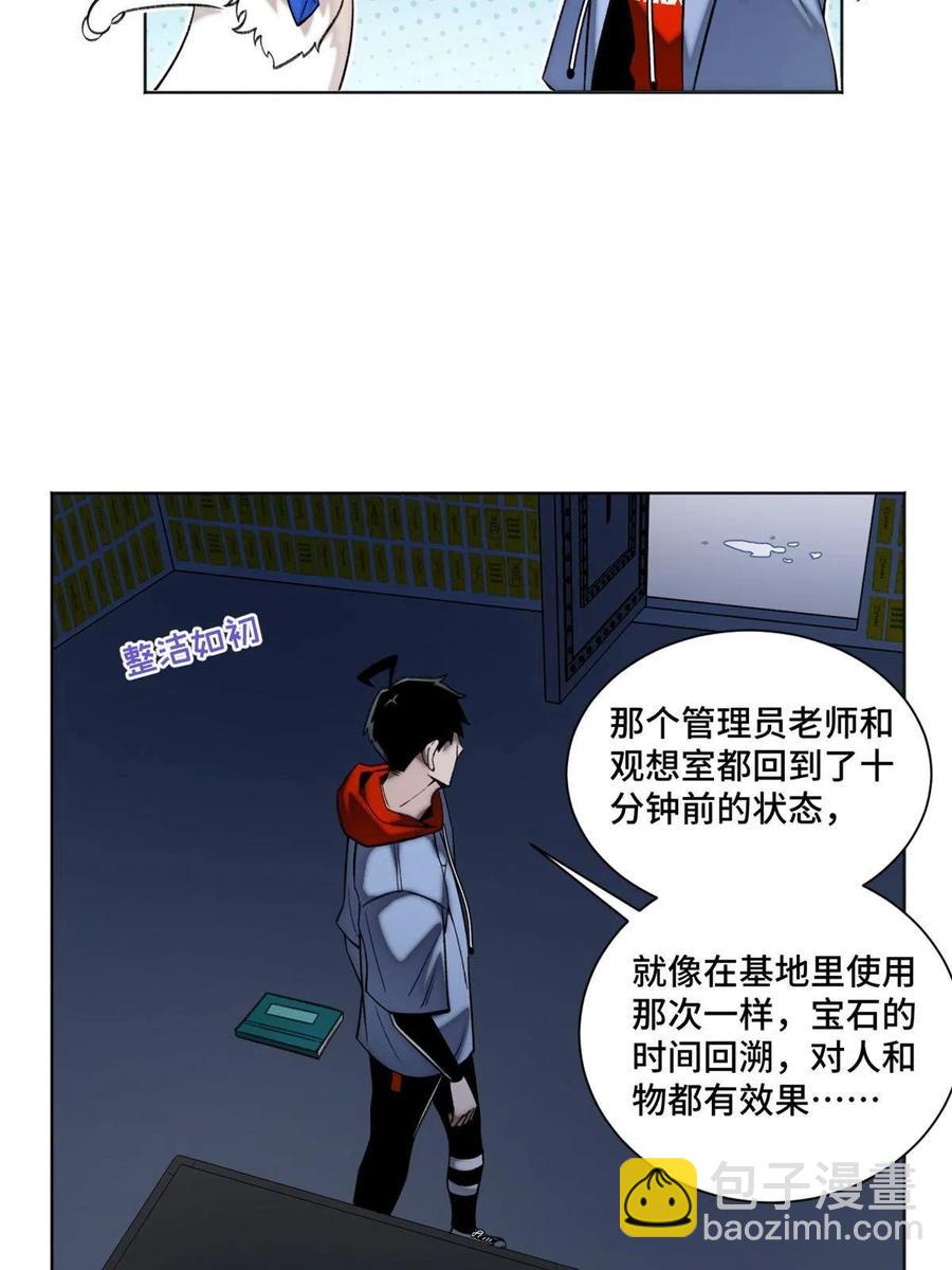 93 时光倒流宝石-第96话