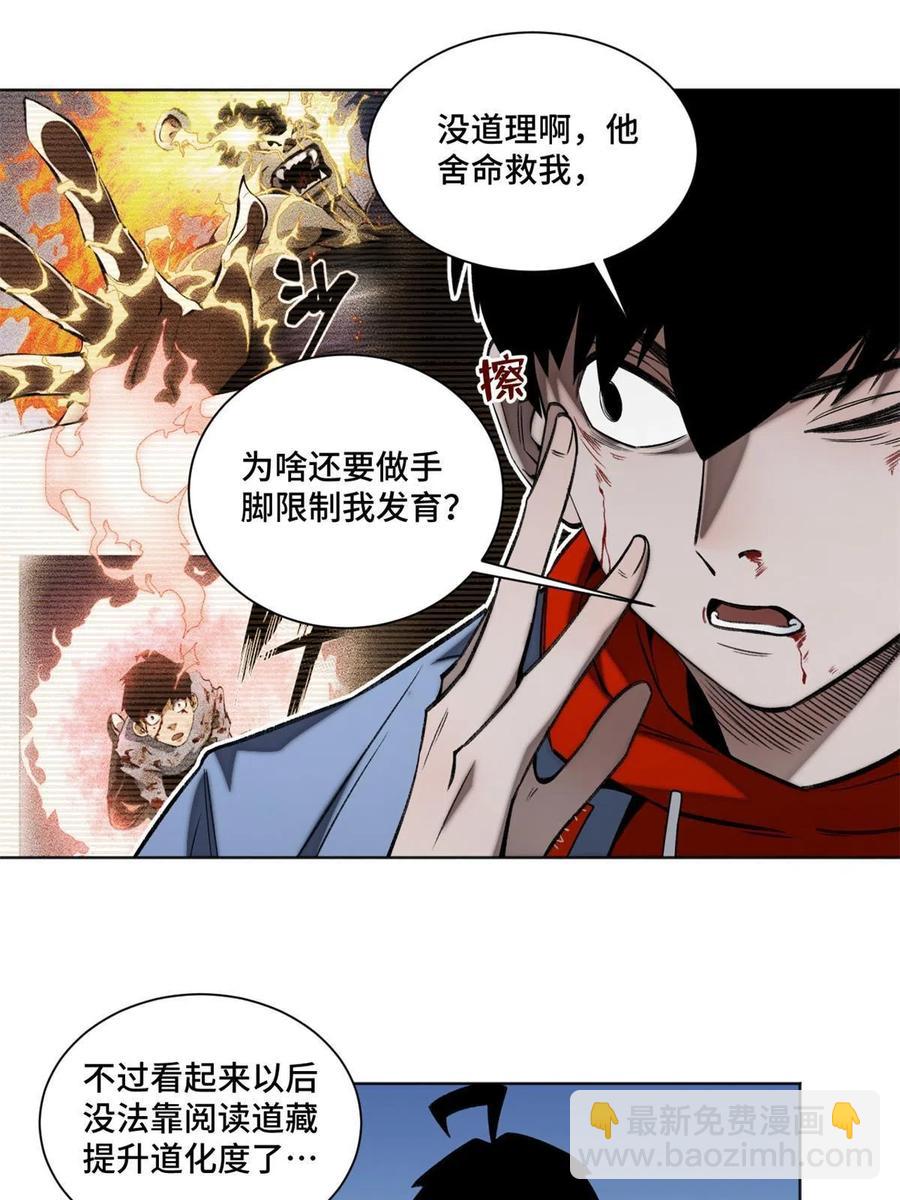 93 时光倒流宝石-第96话