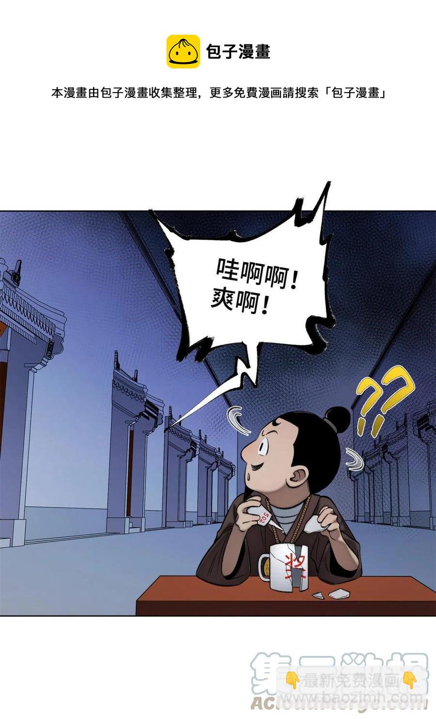 93 时光倒流宝石-第96话