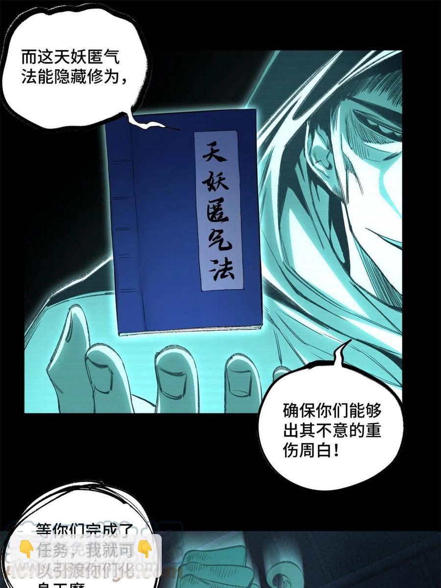 93 时光倒流宝石-第96话