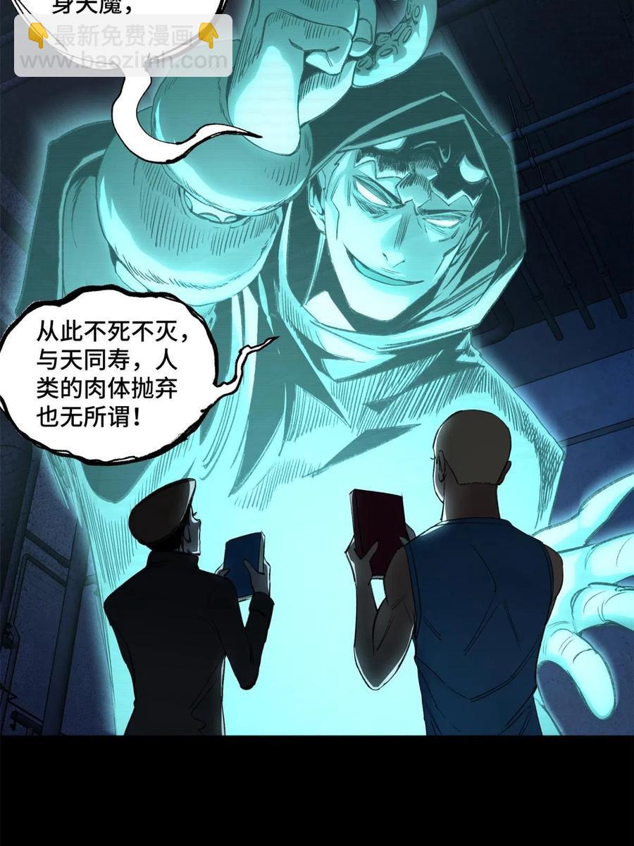 93 时光倒流宝石-第96话