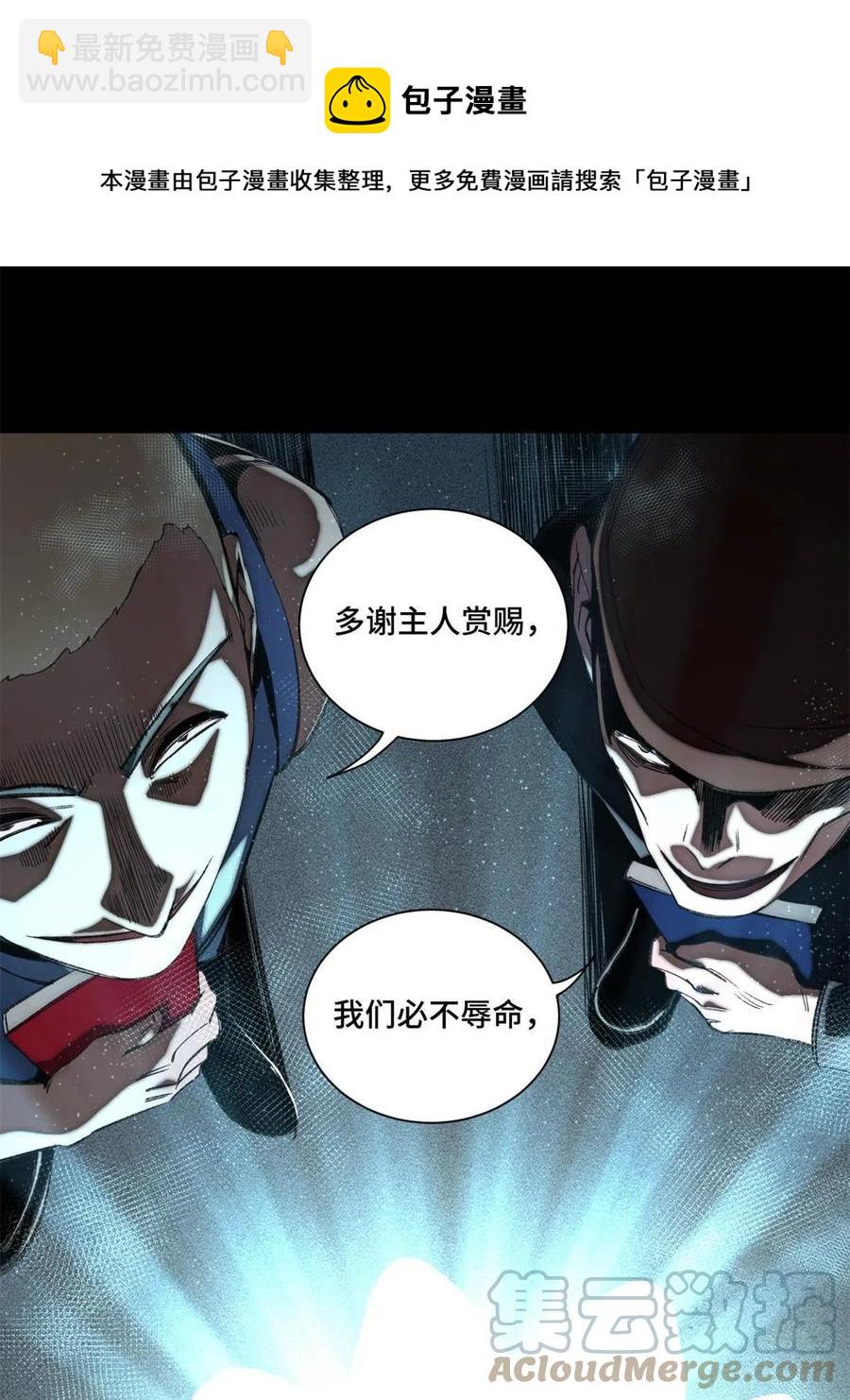 93 时光倒流宝石-第96话