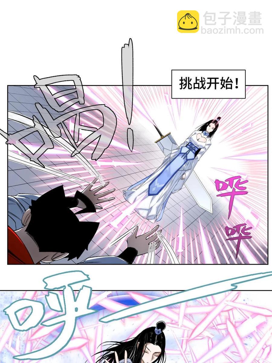 97 周白的比赛-第100话