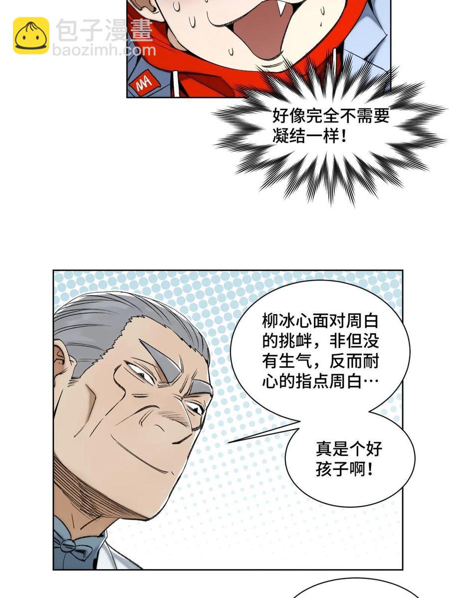 97 周白的比赛-第100话