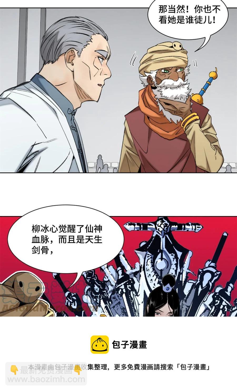 97 周白的比赛-第100话
