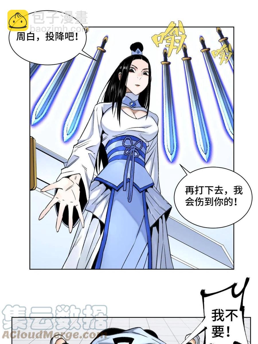 97 周白的比赛-第100话