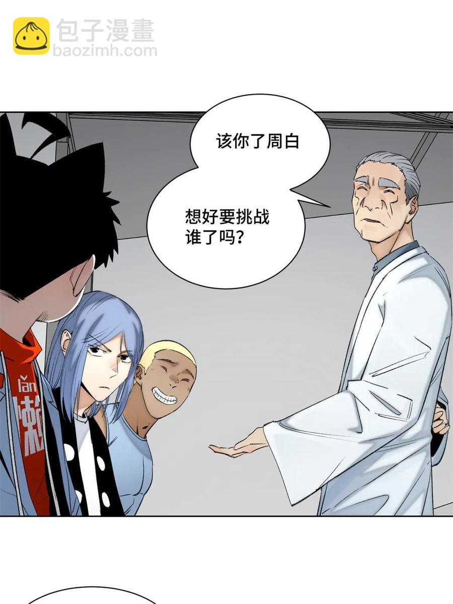 97 周白的比赛-第100话