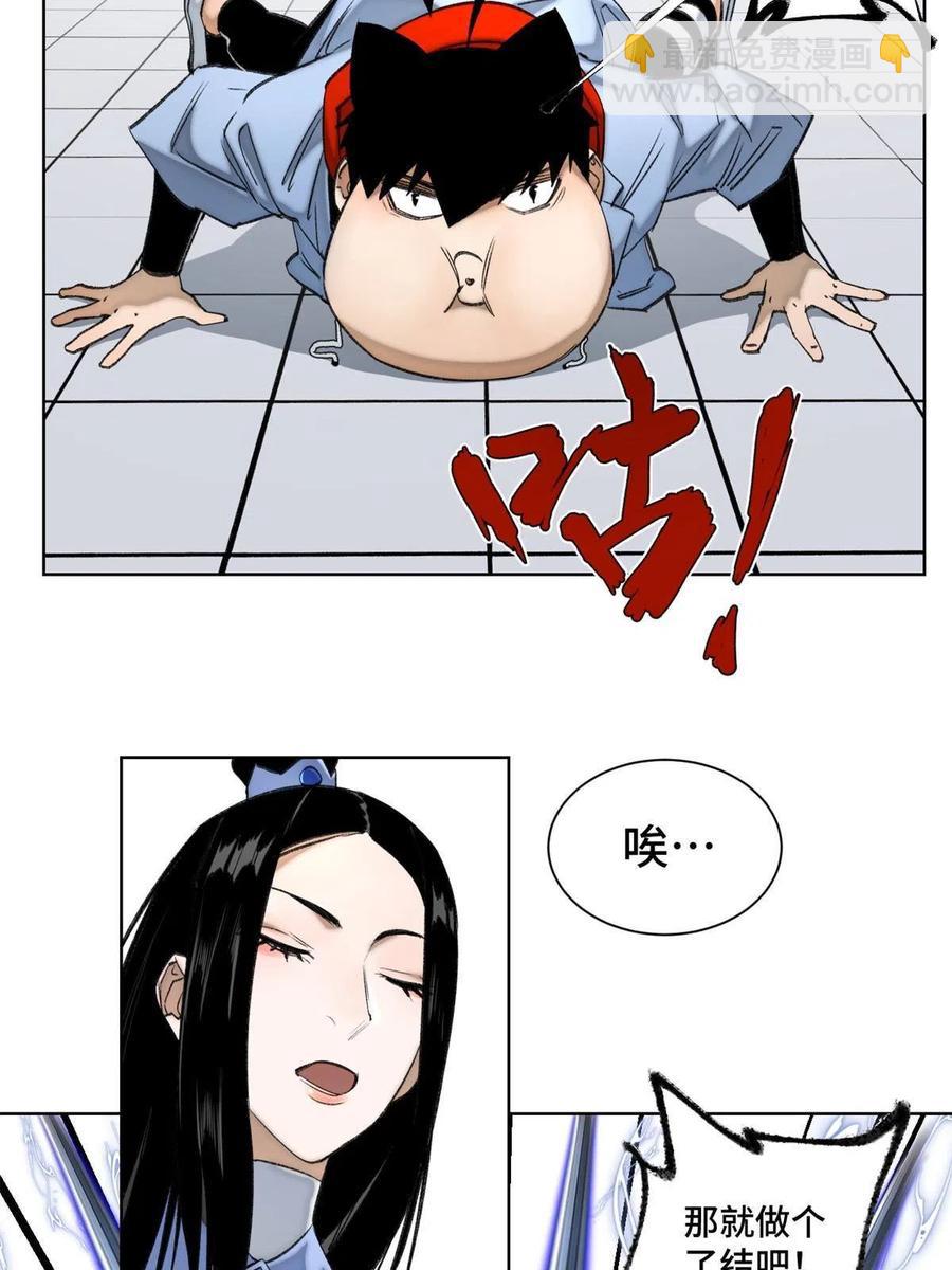 97 周白的比赛-第100话