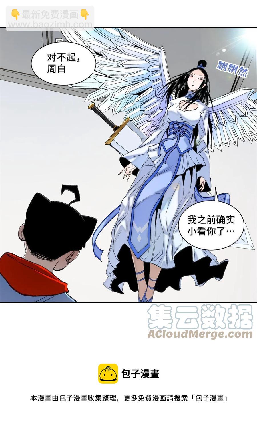 97 周白的比赛-第100话