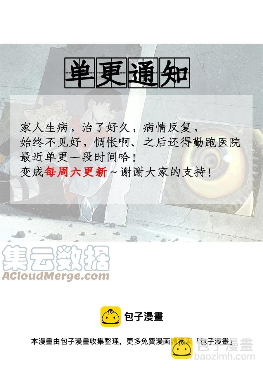 97 周白的比赛-第100话