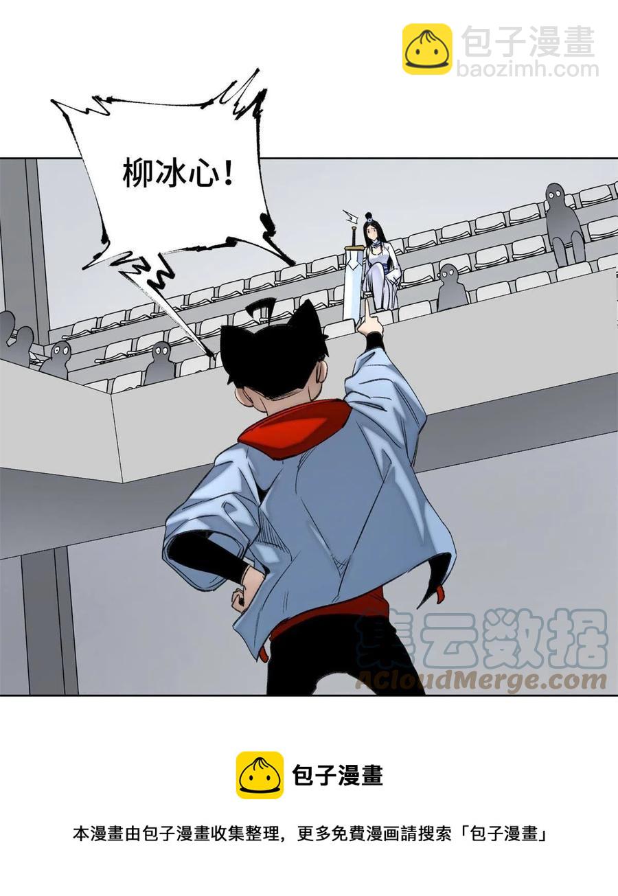 97 周白的比赛-第100话