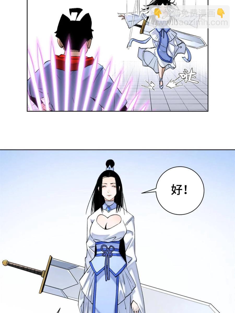 97 周白的比赛-第100话